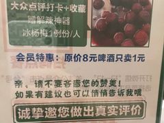 -霄汉羊排(万松园一店)