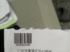 -广州市番禺中心医院(主院区)