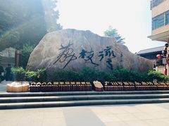 -成裕雪糕店(士多店)