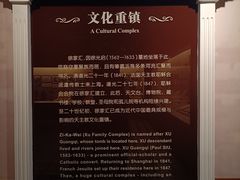 -土山湾博物馆