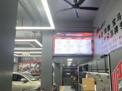 -爱车行 奥迪 奔驰 宝马 保时捷 路虎 专业 维修保养 原厂 奥迪改装升级 中心(静安店)