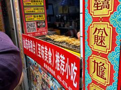-芙蓉泉·烤鸡爪(芙蓉街店)