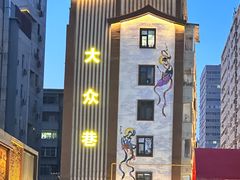 -兰州步行街希尔顿欢朋酒店