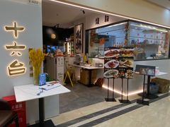 -十六台·经典广东菜(德外大街店)