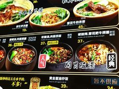 菜单-和府捞面(东直门银座店)