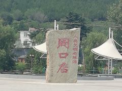 -北京周口店北京人遗址博物馆