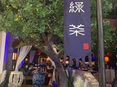 门面-绿茶餐厅(乐峰广场店)