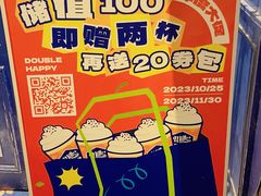 -milkplus·泰式奶茶(较场东路店)