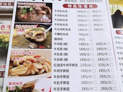 菜单-五牛头