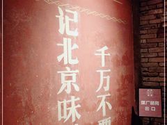 -和平菓局(王府井店)