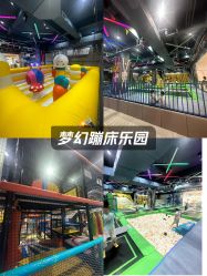 -反弹蹦床公园·亲子乐园·团建·派对(尚品奥莱店)