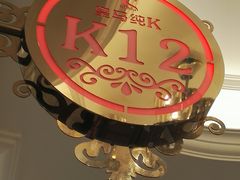 -皇马纯KTV·量贩·聚会(民治店)