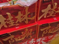 -捶糖帮桂林特产伴手礼(西街店)
