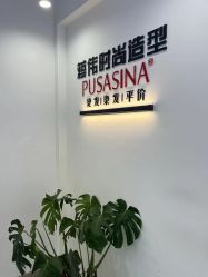 -蒋伟时尚造型