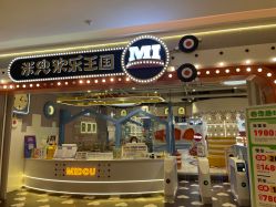 -米兜欢乐王国·儿童乐园(宝安益田假日天地店)