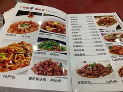菜单-北大地皖峰饭馆