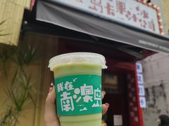 门面-南澳岛打卡果汁冰公司