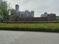 -木塔寺遗址生态公园
