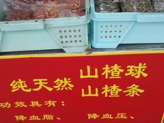 -好好栗子店(海宁总店)