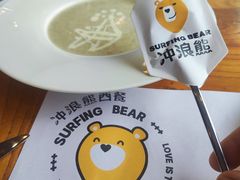 -冲浪熊西餐厅(南戴河店)