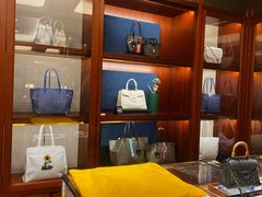-GOYARD(恒隆广场店)