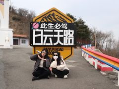 -洛阳白云山景区