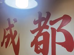 -陈艳红火锅菜·冒菜(簋街店)