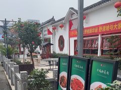-野渡坡·极致湘菜·庭院餐厅(汉阳店)