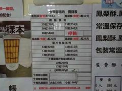 -小潘蛋糕坊 板桥和平店