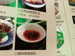 菜单-老太原菜馆(南宫店)