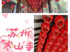-寒山寺