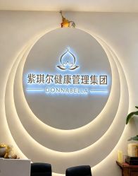 -紫琪尔·匠心连锁·胸部护理养护