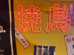 -白石的深夜食堂(济南万象城店)