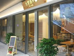 门面-七里西关中式简餐(苏州中心店)