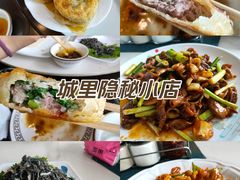 -高晓山馅饼店(牛庄百年店)