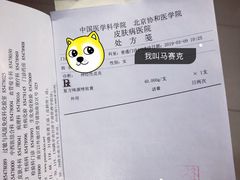 -中国医学科学院皮肤病医院