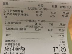 -那家面包房(珠江路店)