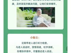 -自然之声助听器·呼吸机(康桥旗舰店)
