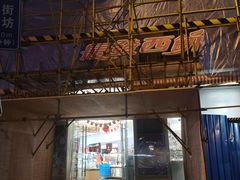 门面-长发西饼(临顿路店)