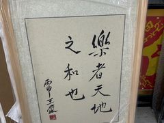 -宸宸画框裱画配框工厂店(莘庄店)