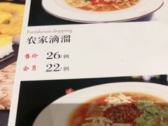 -二分八云雁阁•新晋菜大同味(长治路店)