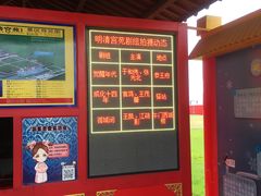 -横店影视城明清宫苑园区