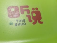 -听说碳烧蛙(高新万达店)