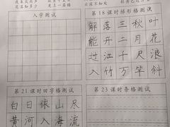 -赵汝飞练字(南京路国际贸易中心校区)