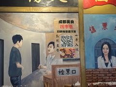 -拐枣巷小串串(财大店)