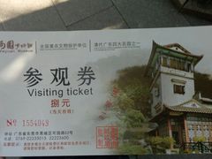 -东莞市可园博物馆