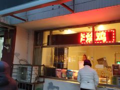 门面-小李烧鸡(大沽路店)