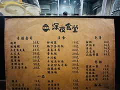-哥哥の深夜食堂(红松东路店)