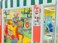 -吉的堡成长中心(五角场安波校区)
