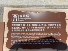 -大湾区中央湿地公园